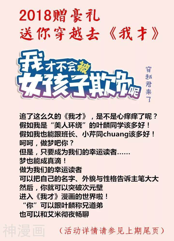 我才不会被女孩子欺负呢韩漫全集-第174话 剥干净无删减无遮挡章节图片 